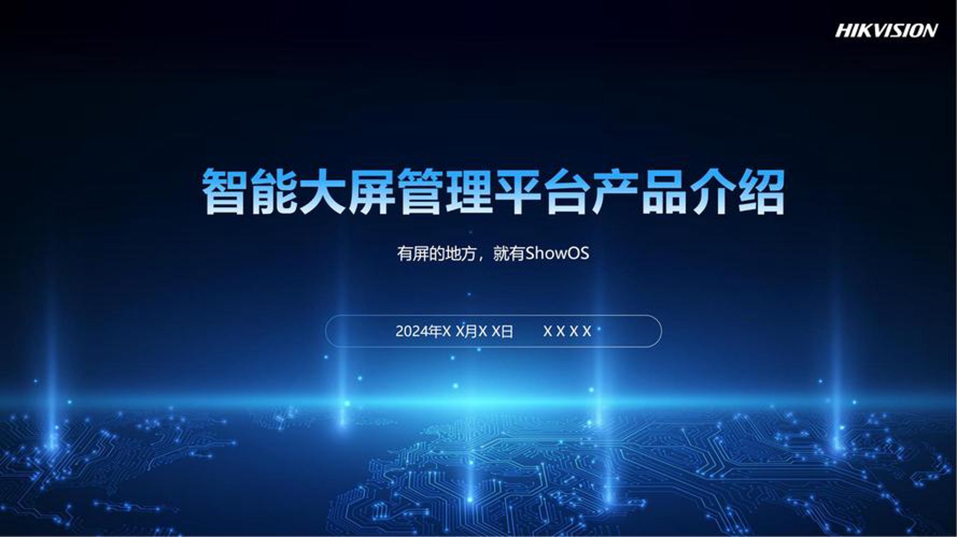 朗盾智能科技